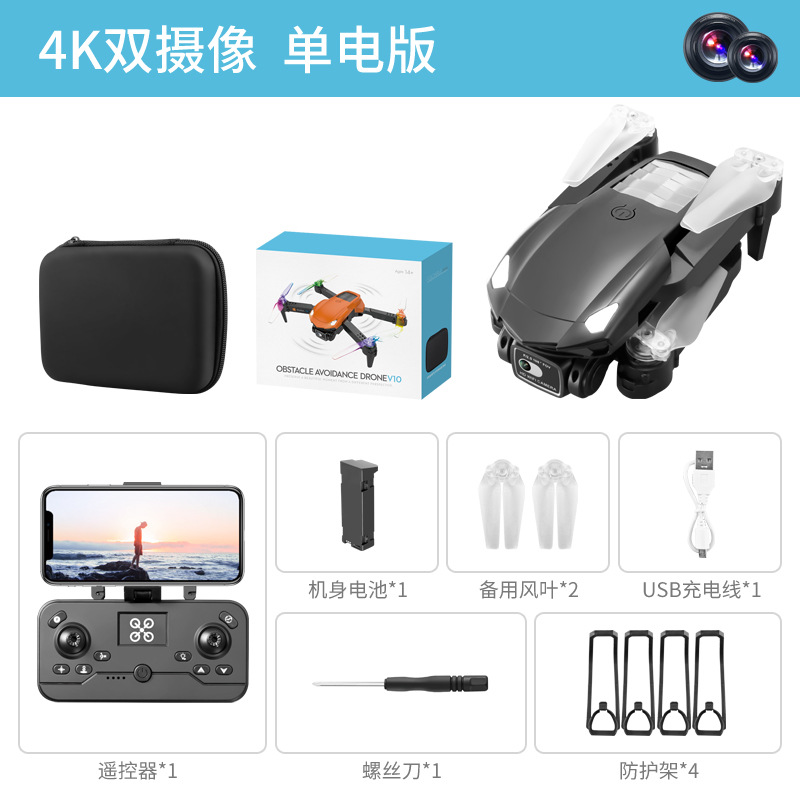 Uav V10 Cross-Border Aerial Photography 4K Electrical Adjustment Dual Camera Four-Way Obstacle Avoidance Optical Flow Positioning Remote Control Aircraft