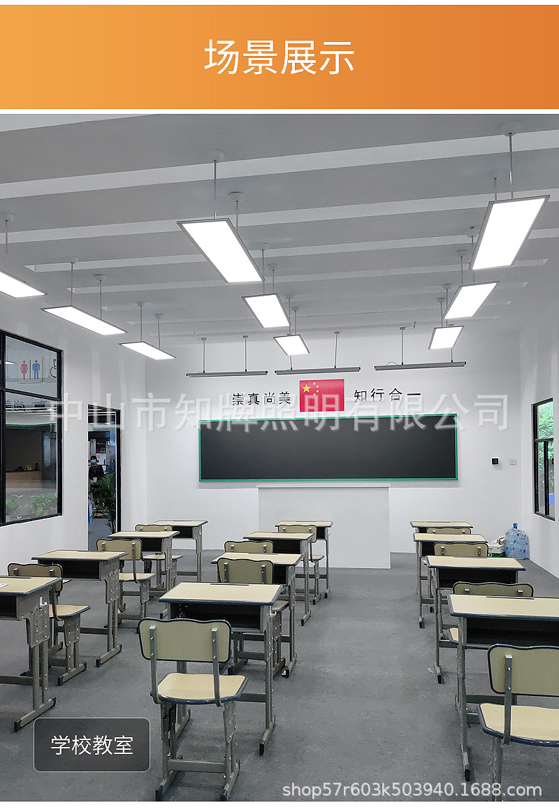 led教室灯 防眩光护眼教育照明改造课室灯 无频闪无蓝光led黑板灯