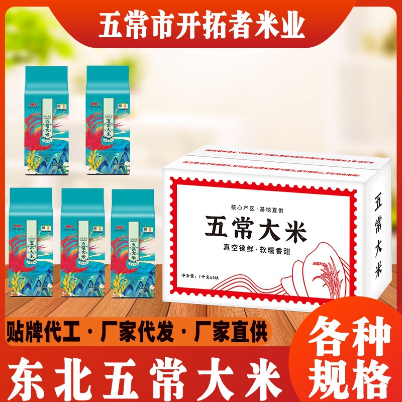 东北生态香米1斤2斤5斤五常大米5kg一袋稻花香米长粒香米厂家批发