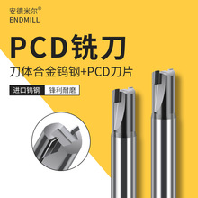 PCD铣刀金刚石铣刀硬质钨钢合金倒角刀金刚石单双刃CNC数控雕刻刀