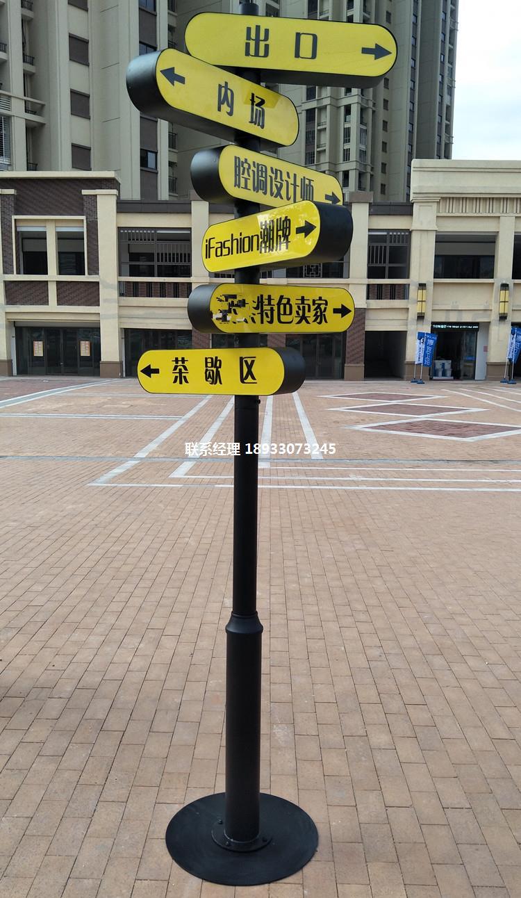 户外指路牌小区指示牌景区导向牌道路指引牌公园路标立式路牌