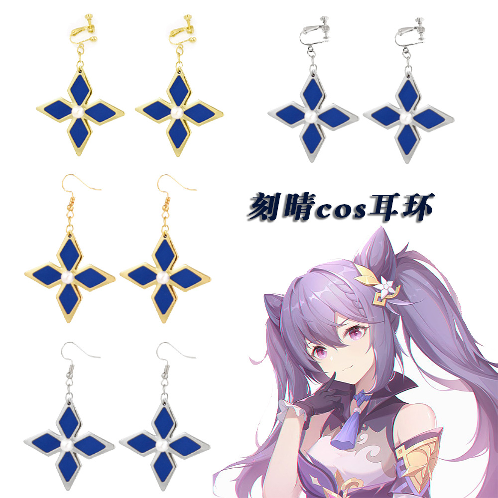 游戏周边 原神刻晴同款耳环 四叶草耳坠二次元cos动漫服装配饰
