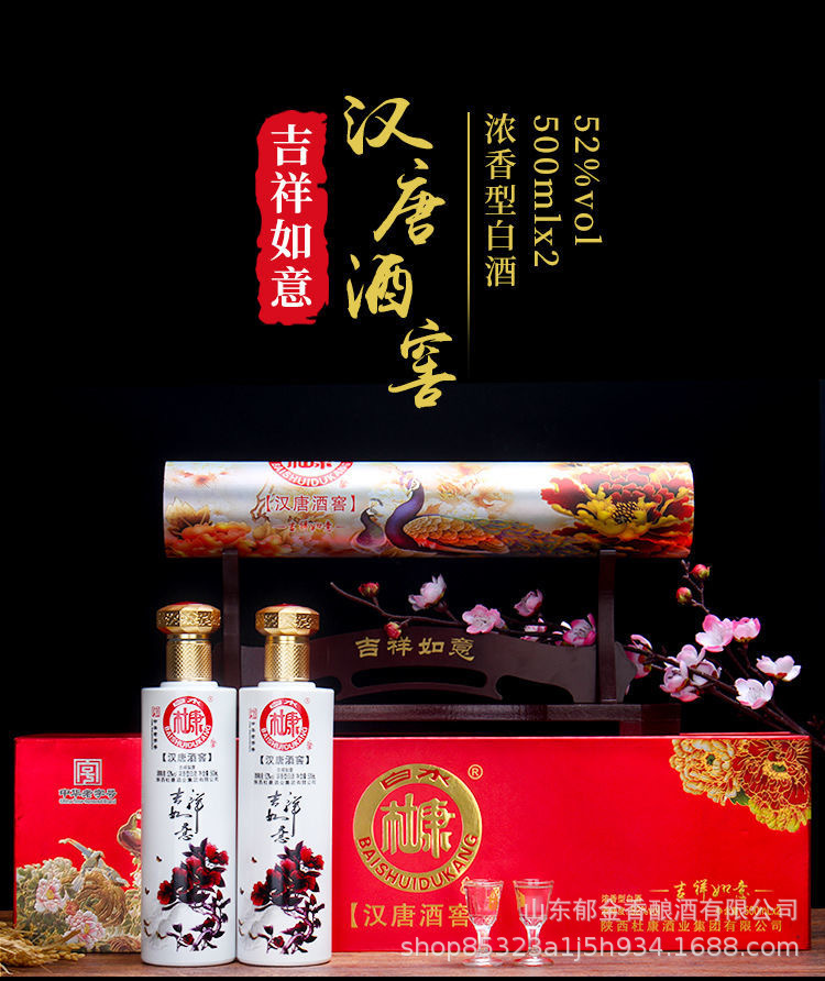 白水杜康吉祥如意酒 500ml*2杜康卷轴礼盒白酒批发 礼盒带礼袋酒