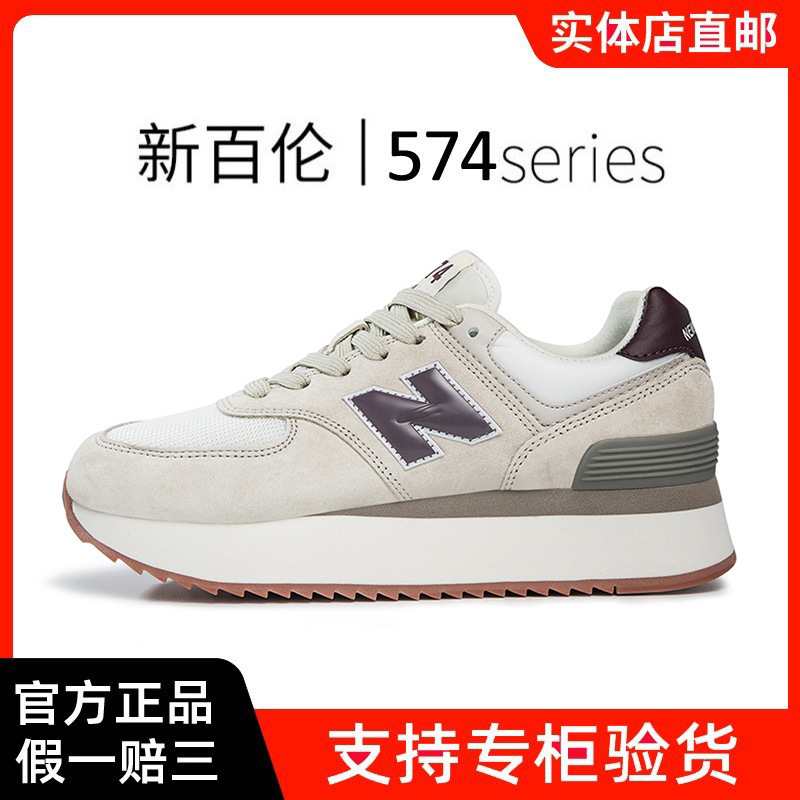 豪新百伦斯凯官方正品574女鞋2024新款秋冬季厚底增高跑步运动鞋