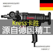 德国kress卡胜小型水钻机大功率空调打孔手持式台式钻孔机KU151