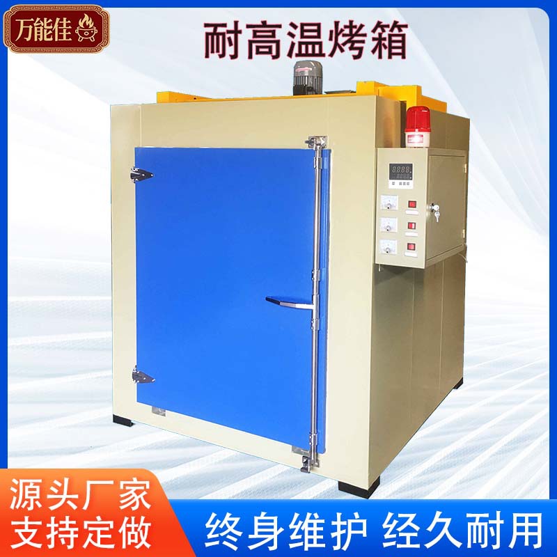 高温烤箱工业500℃电热恒温热处理烘干机加热设备带热风循环厂家