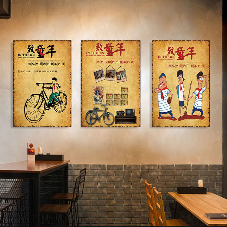 怀旧8090年代童年游戏墙纸致青春壁画餐厅烧烤串串复古火锅店壁纸