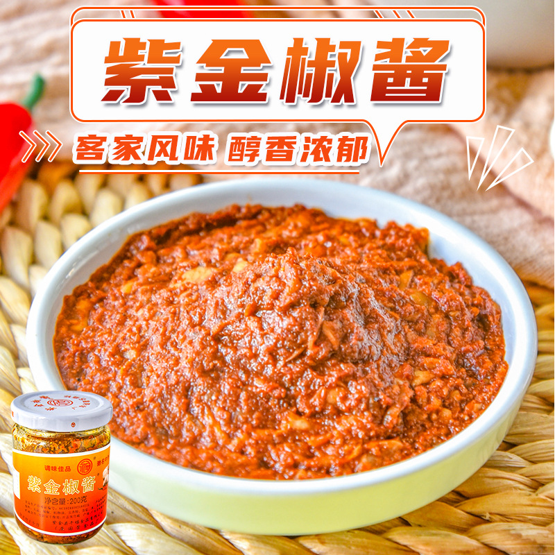 河源特产蒜蓉辣椒酱 永安 紫金辣椒酱200g 下饭拌面厨房调味辣酱