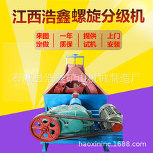 大型高堰式螺旋分级机 矿浆脱泥沉淀分级设备 1000型分级机