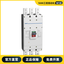 正泰电器 NM1 塑壳配电保护断路器 NM1-1250S/3300 1250A