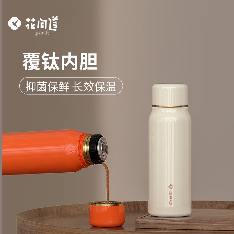 花间道覆钛保温杯车载户外泡茶杯茶水分离焖茶杯男女可客订水杯子
