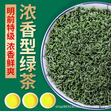 绿茶批发源头厂家2023新茶浓香耐泡炒青绿茶电商直播供货一件代发
