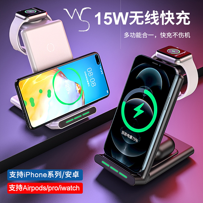 WS Three-in-One Wireless Charger Multi-Function 15W Suitable for Iphone13 Earphone Watch Fast Charge Wireless Charger Electrical Appliances