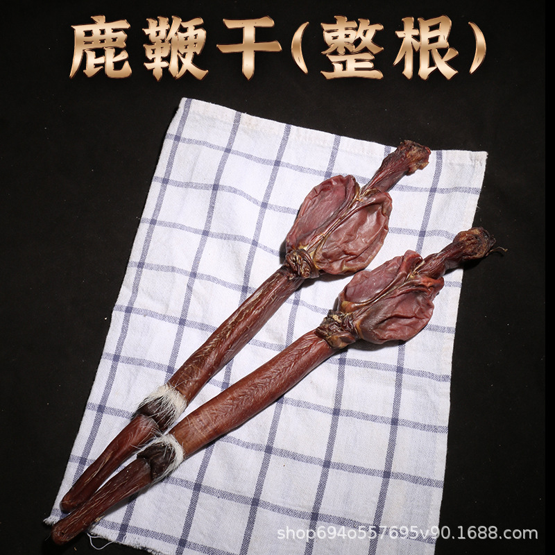 鹿鞭干整根整枝新鲜正品男性泡酒料鹿茸片丸膏吉林长白山梅花鹿