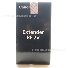 Canon  增倍镜 RF2×  RF2X 增距镜 可拓展RF卡口镜头适用