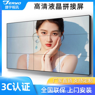 京东方 46 49 55寸拼接屏监控指挥中心显示lcd液晶显示大 屏幕0mm