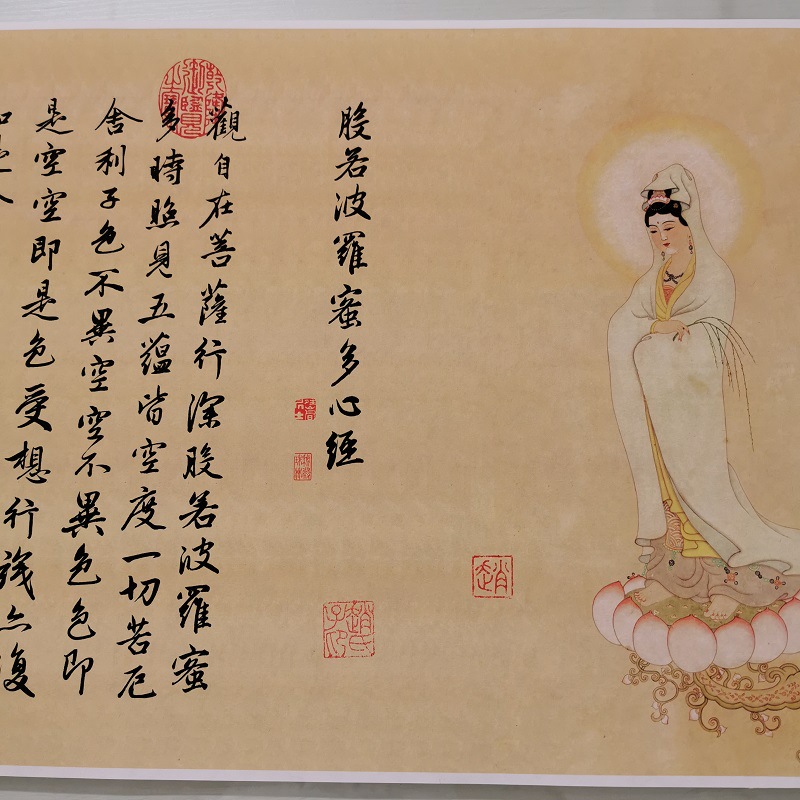 赵孟頫 观音心经 复古书法字画真迹微喷仿古复制临摹字帖挂轴装饰