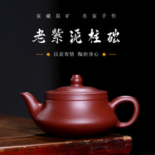 紫来顺宜兴紫砂壶功夫茶具全手工茶壶公司礼品批发厂家直销11185