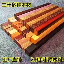 金丝楠阴沉木料檀木佛珠手串料原木方金星小叶紫檀黄花楠木料木雕