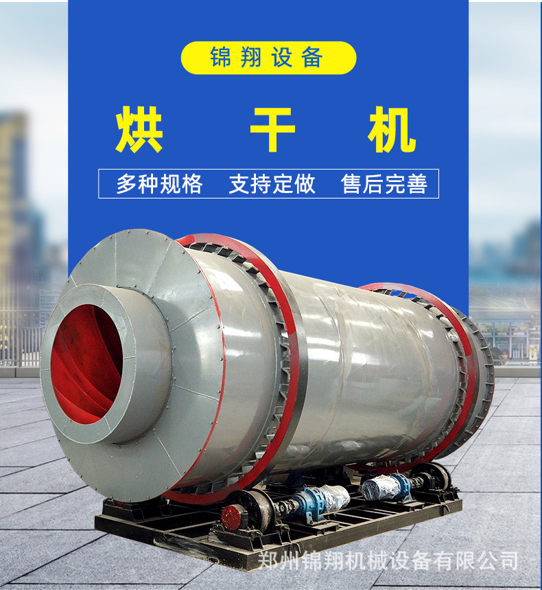 沙子烘干机河沙烘干机时产3吨到50吨尾矿烘干机线烘沙干燥设备