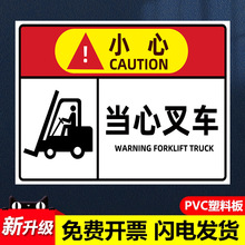 当心叉车铲车警示牌叉车限速标识牌工厂内5公里标志牌注意来往行