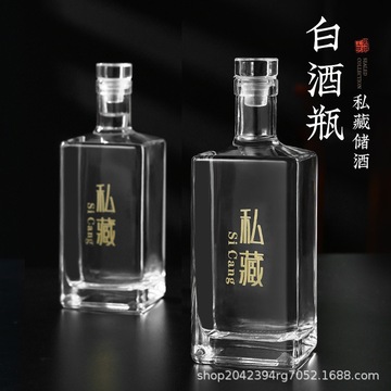 玻璃白酒瓶私藏原浆空酒瓶各种规格复古高档自酿果酒瓶空瓶一斤装