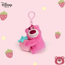 正版迪士尼草莓熊挂件毛绒玩具女生小礼物钥匙扣公仔玩偶抓机娃娃