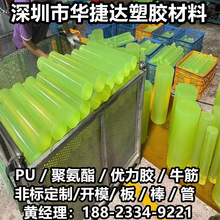 12 15 18 20 25 30 35 40mm直径PU棒 优力胶棒 牛筋棒 聚氨酯圆棒