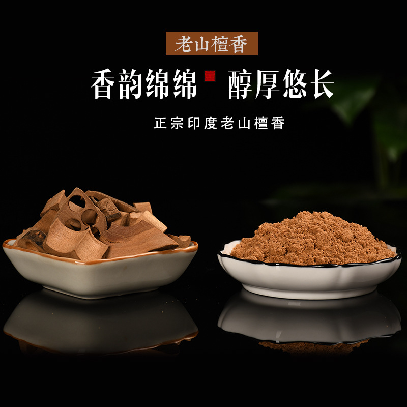厂家批发老山檀香碎料檀香木碎老山檀珠子料檀香粉末香料香粉碎块