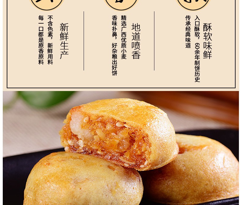 【广西馆】荔园休闲零食糕点酥饼老友饼240g广西南宁特产老字号网