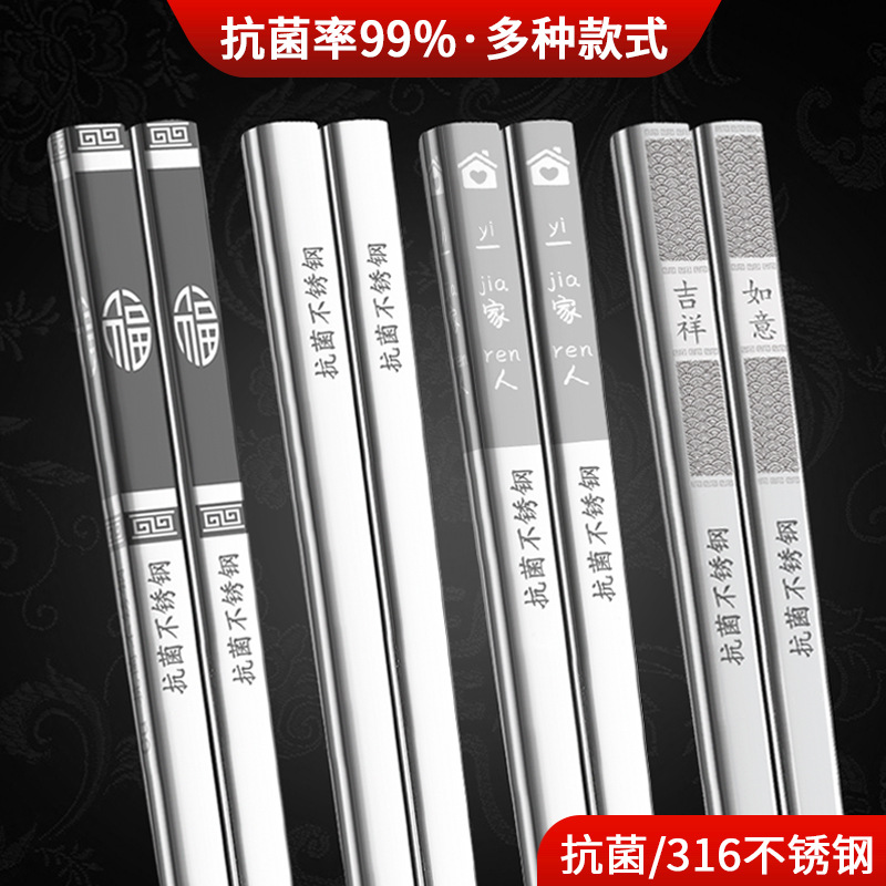 批发316不锈钢抗菌筷子家用空心防滑酒店十双装抗菌礼品方筷盒装
