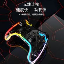 热销无线手游手柄RGB发光游戏手柄支持P4任天堂Switch游戏主机