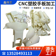 cnc加工手板模型制定硅胶复模3d打印简易模具快速小批量产品生产