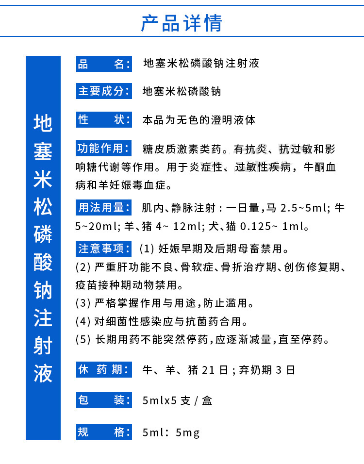 地塞米松磷酸钠分子量图片