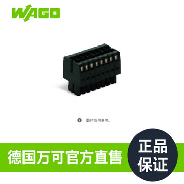 德国品牌wago万可工厂直售官方正品型号713-1107-阿里巴巴