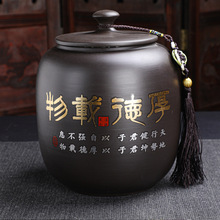 密封罐茶叶灌紫砂一斤装大号储存灌复古中式家用陶瓷醒茶灌子
