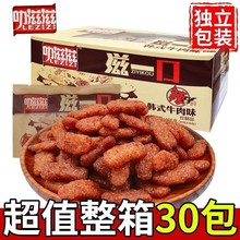 叻滋滋滋香菇肥牛素肉韩式素牛肉香菇小包装肥牛怀旧零食小吃批发