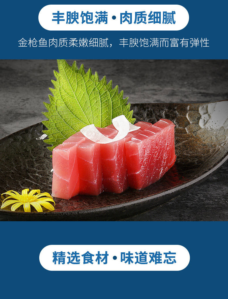 金枪鱼刺身新鲜寿司专用整条生鱼肉吞拿鱼商用鲔鱼料理4a级金昌鱼