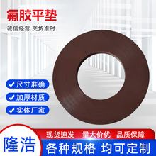 氟胶平垫实用于各种设备及配件耐温氟胶垫片橡胶法兰垫法兰氟胶垫