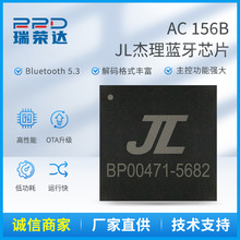 AC杰理156B芯片 语音芯片|TF/SD音乐IC 杰理蓝牙芯片 杰理芯片TWS