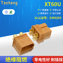 XT60低阻值连接器 耐高温航模防反插 XT60大电流公母插头