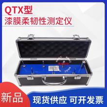 QTX型漆膜弹性测试仪漆膜柔韧性测定仪涂料柔韧试验器GB/T1731-93