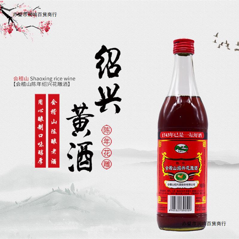 会稽山绍兴花酒绍兴黄酒陈年瓶装花老酒加饭酒绍兴特产500ml-阿里巴巴