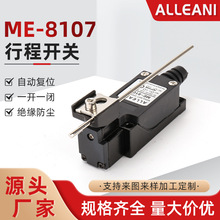 ME-8107自复位金属小型限位开关 行程开关 ME微动开关限位开关