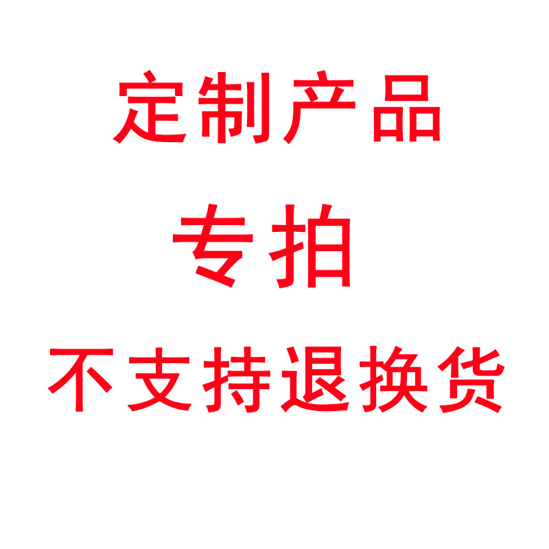 差价链接 十年老店 尾款专拍链接 不支持退换货-阿里巴巴
