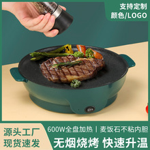 现货轻烟电热烤盘韩式迷你家用烤肉烤盘户外便捷烤肉炉外卖烤盘