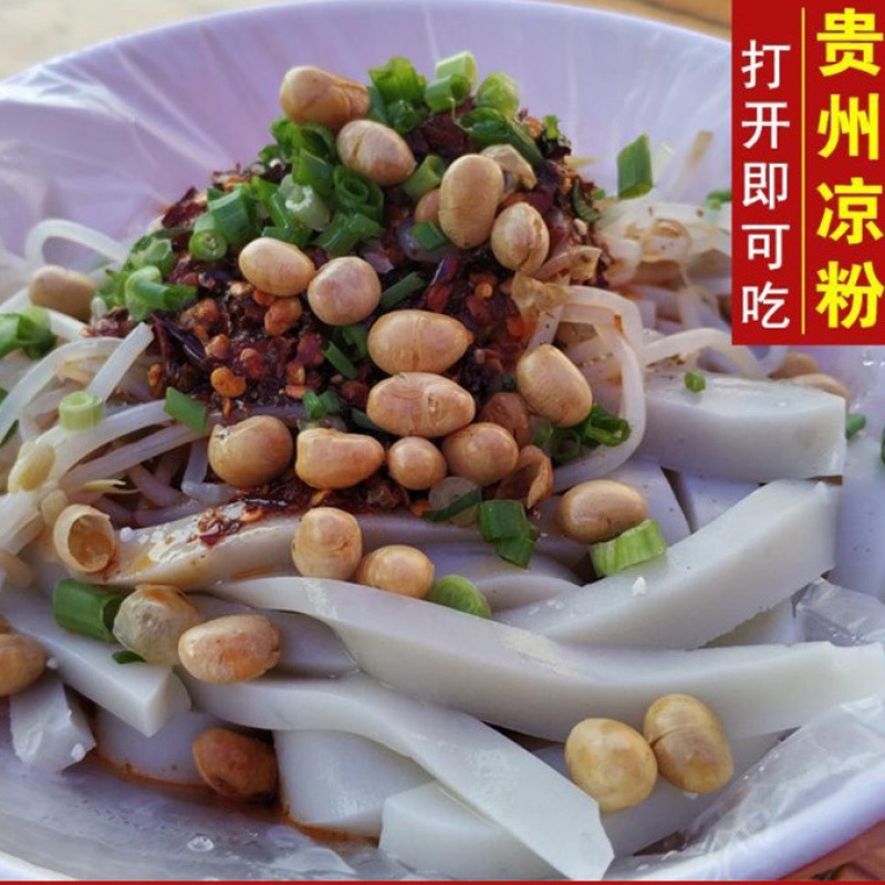 遵义鸭溪凉皮凉粉面豌豆凉粉即食贵州特产小吃手工蚕豆胡豆凉粉