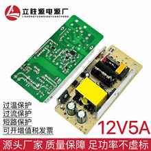 12V5A电源模块 脱毛仪 马达电机 净水器 水泵 LED灯条 补光灯车载