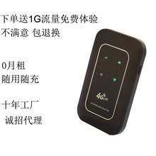 随身wifi路由器神器 MiFi便携式wi-fi 4g移动wifi mobile pocket