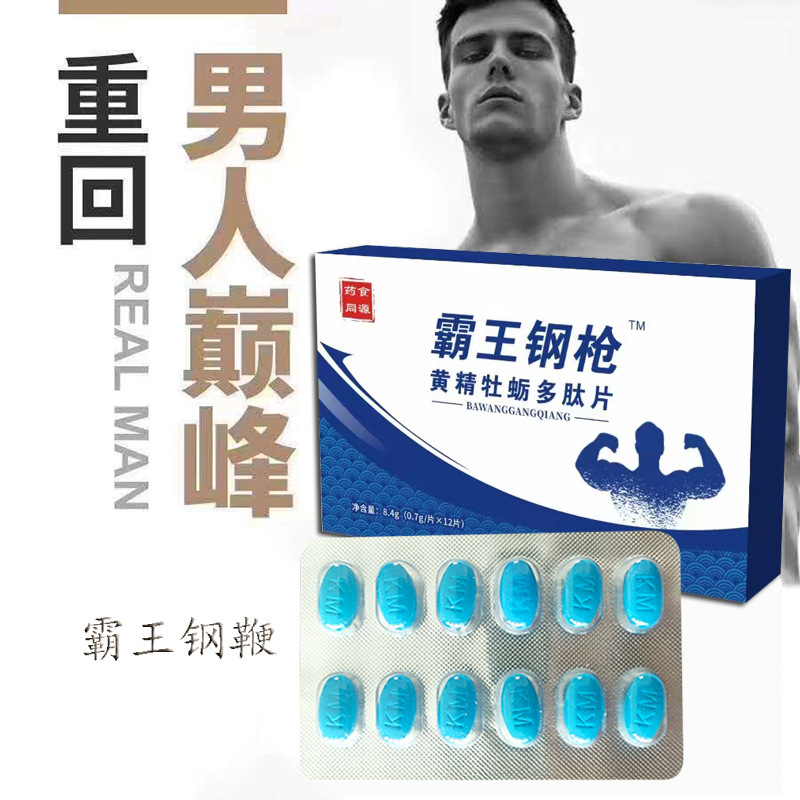 霸王钢鞭人参玛咖片成人男药食同源口服传统滋补食品批发12片代发